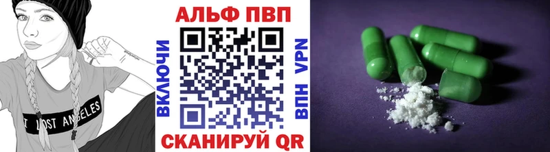 Alfa_PVP VHQ  Купить закладки  Беломорск 