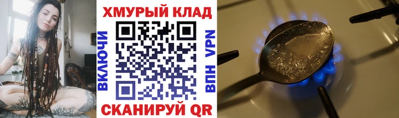 ГЕРОИН афганец  Купить  Беломорск 