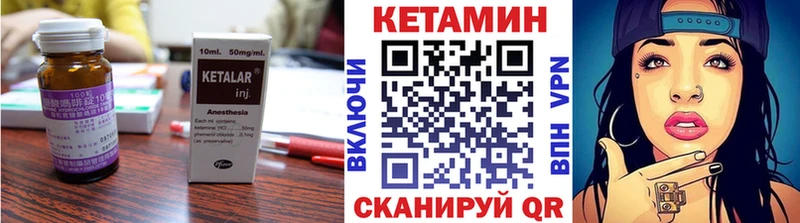 Купить  Беломорск  Кетамин VHQ 