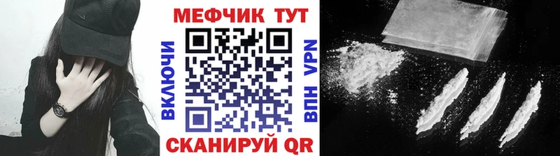 Мефедрон мука  Купить  Беломорск 