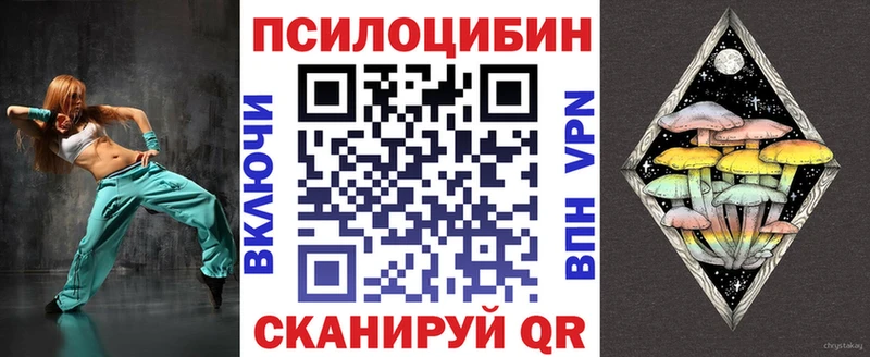 Псилоцибиновые грибы мухоморы  Купить где  Беломорск 